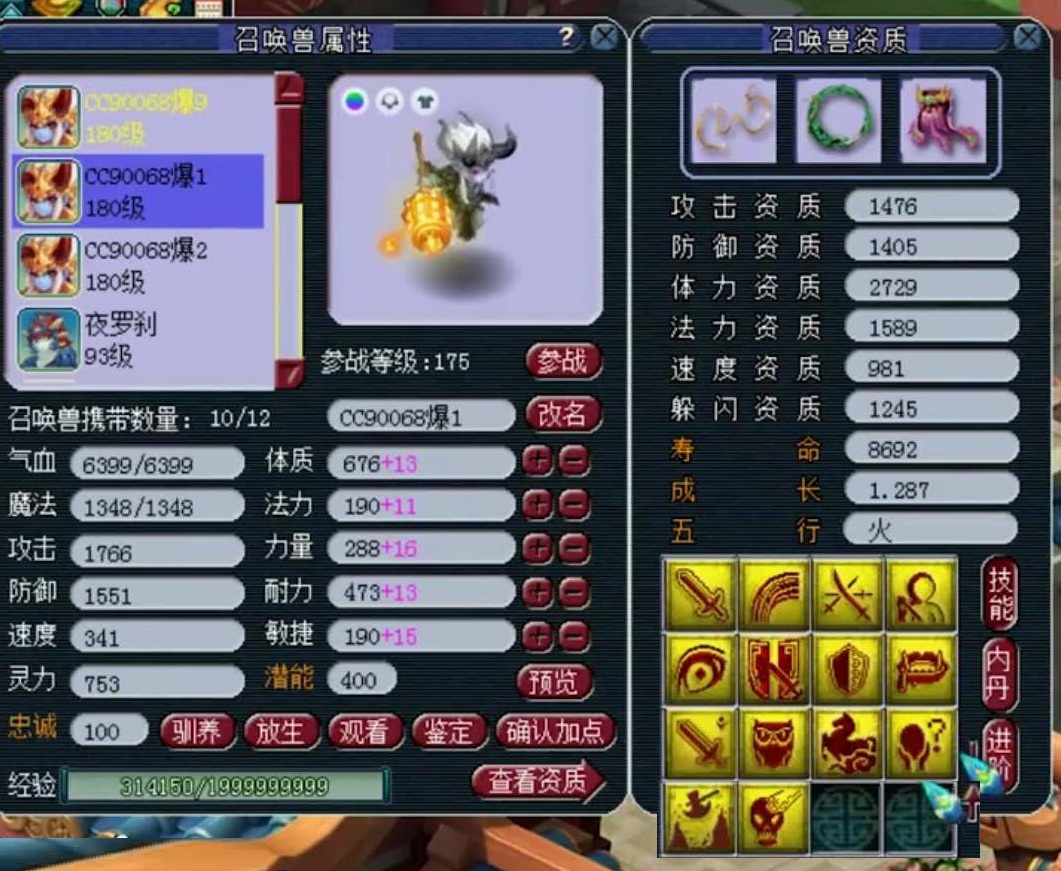 梦幻西游：8只神马冠古绝今！带上宝宝她才是真正的全服第一物理