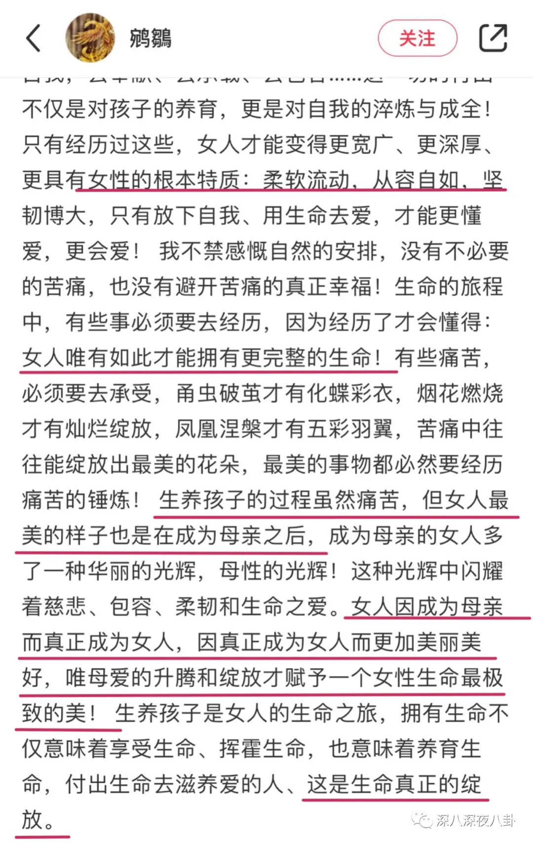 69岁再当爹，老牌海王这次收了个“娘道课代表”？