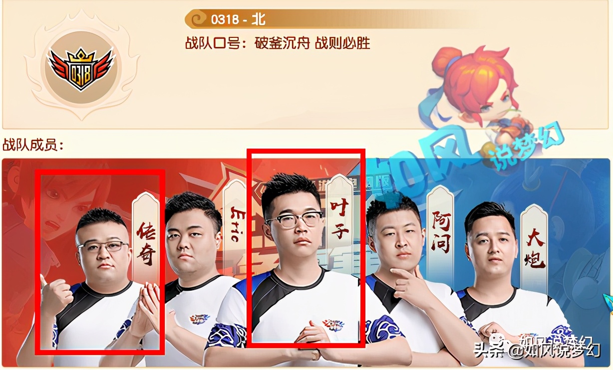 梦幻西游：队友向指挥叶子讨要