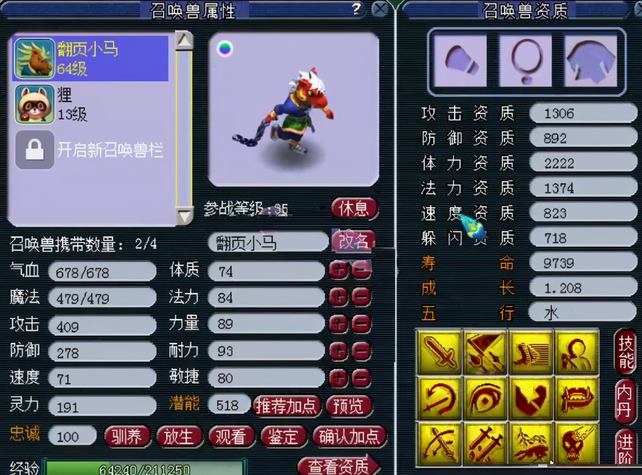 梦幻西游：这是一只有梦想的13技能泪妖！等一本龙魂拯救世界