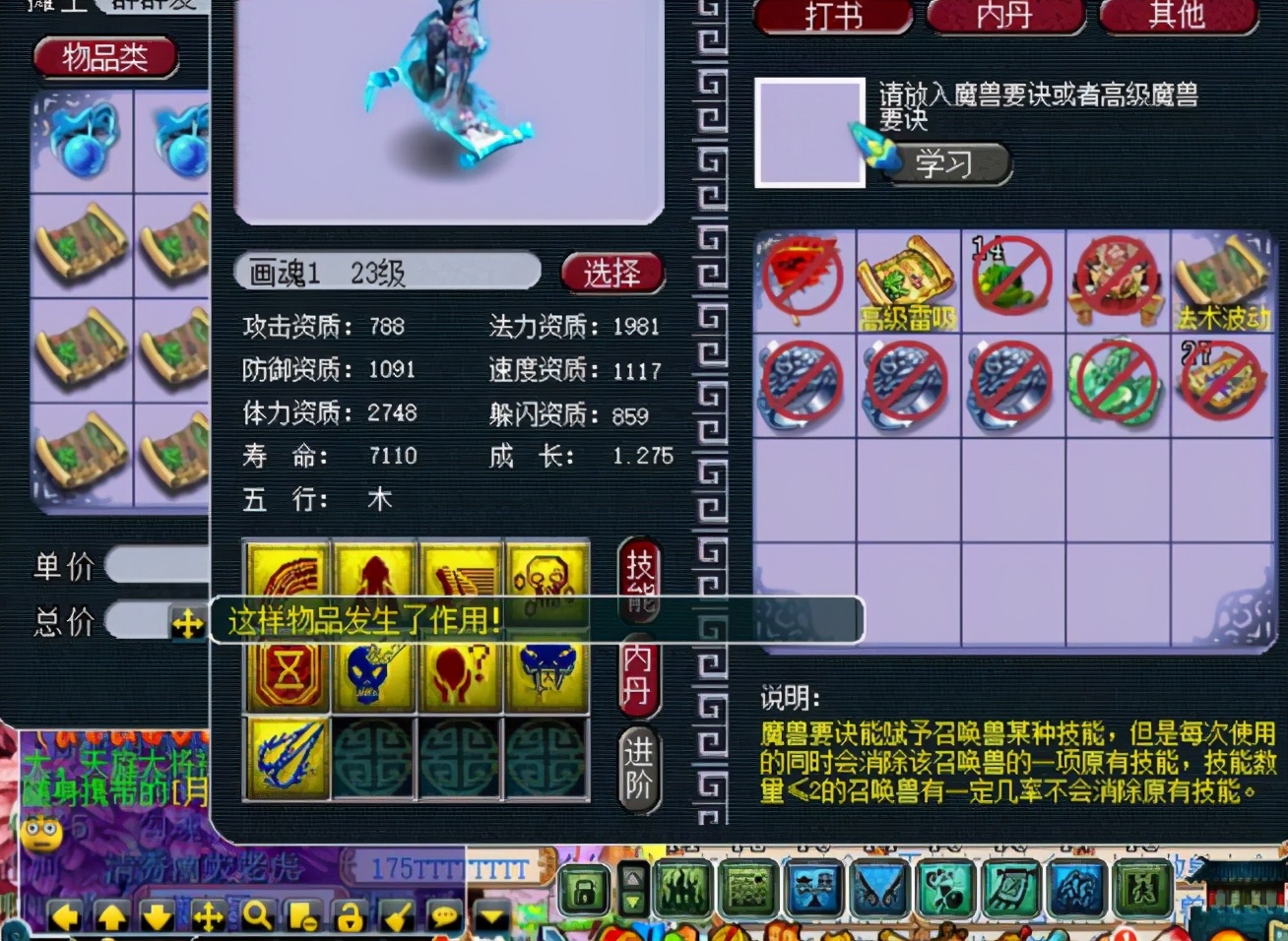 梦幻西游：9红死亡画魂报废，损失25亿，血拼翻页东山再起