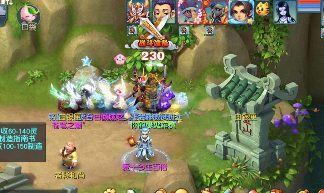 梦幻西游：梦幻的无聊冷知识，第21次师门也能获得双倍的奖励