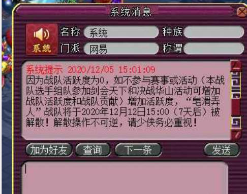 梦幻西游：灭门的门派就这么让人瞧不起吗？收首席票都比别人便宜