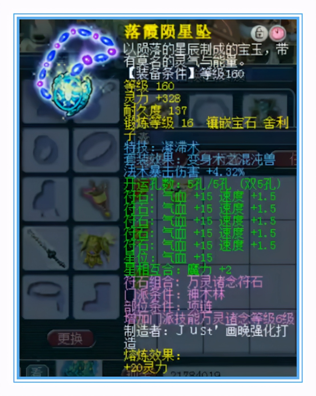 梦幻西游：老玩家回归两天配齐橘子洲服战法系装备