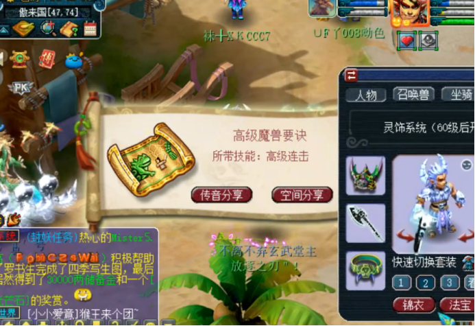 梦幻西游：坐标傲来国，5张高宝图直播，高连高吸都到碗里来