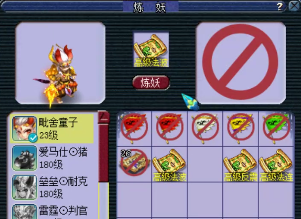 梦幻西游：苦难辉煌炼妖狂跳成就，炸出13技能净台，最后却哭了