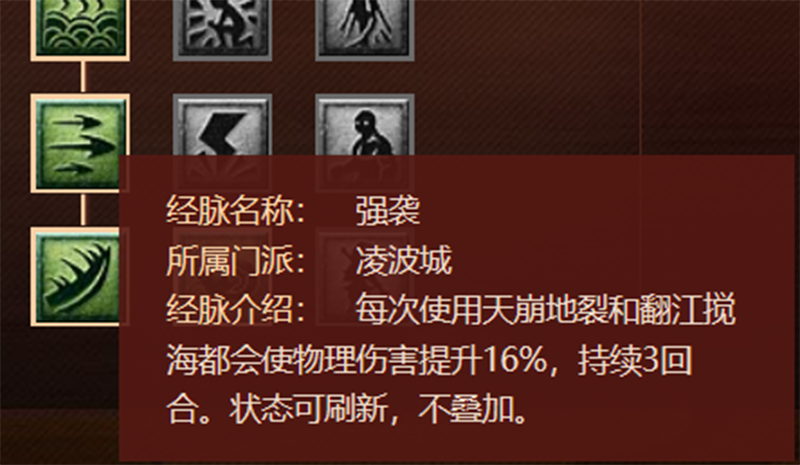 梦幻西游：2021年最新版的任务经脉分析——凌波城