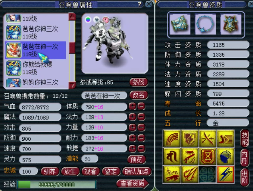 梦幻西游：神威前三普陀展示，三件无级别特技，宝宝比装备都贵