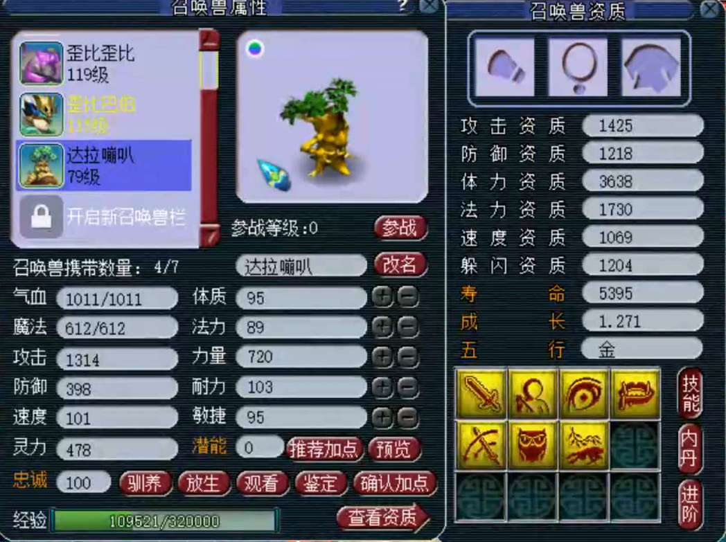 梦幻西游：又出150级无级别？幸运玩家鉴定出150高伤剑，78W上架