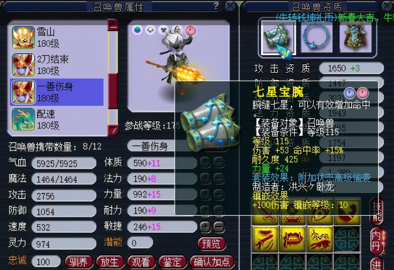 梦幻西游：高价买号回归沂水雪山，装备宝宝把人馋哭了