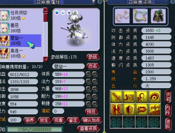 梦幻西游：个性宠大佬差点鉴定梦幻第一剑，宝宝才是最大的亮点