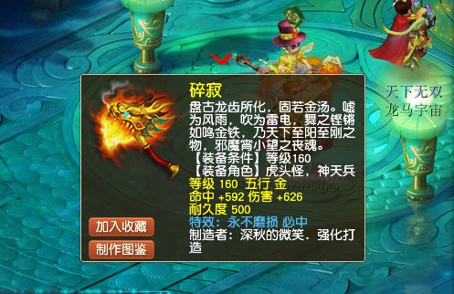 梦幻西游：鉴定出三蓝字腰带，玩家却心态炸裂！1字之差损失百亿