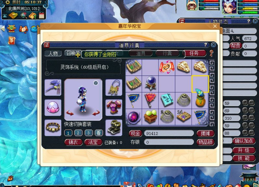 梦幻西游：新区2020嘉年华挖宝，兽诀大五宝乱入，赢在起跑线