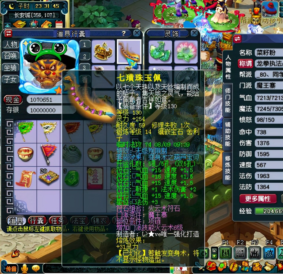 梦幻西游：109级魔王寨的巅峰，法伤2000，单挑从未输过