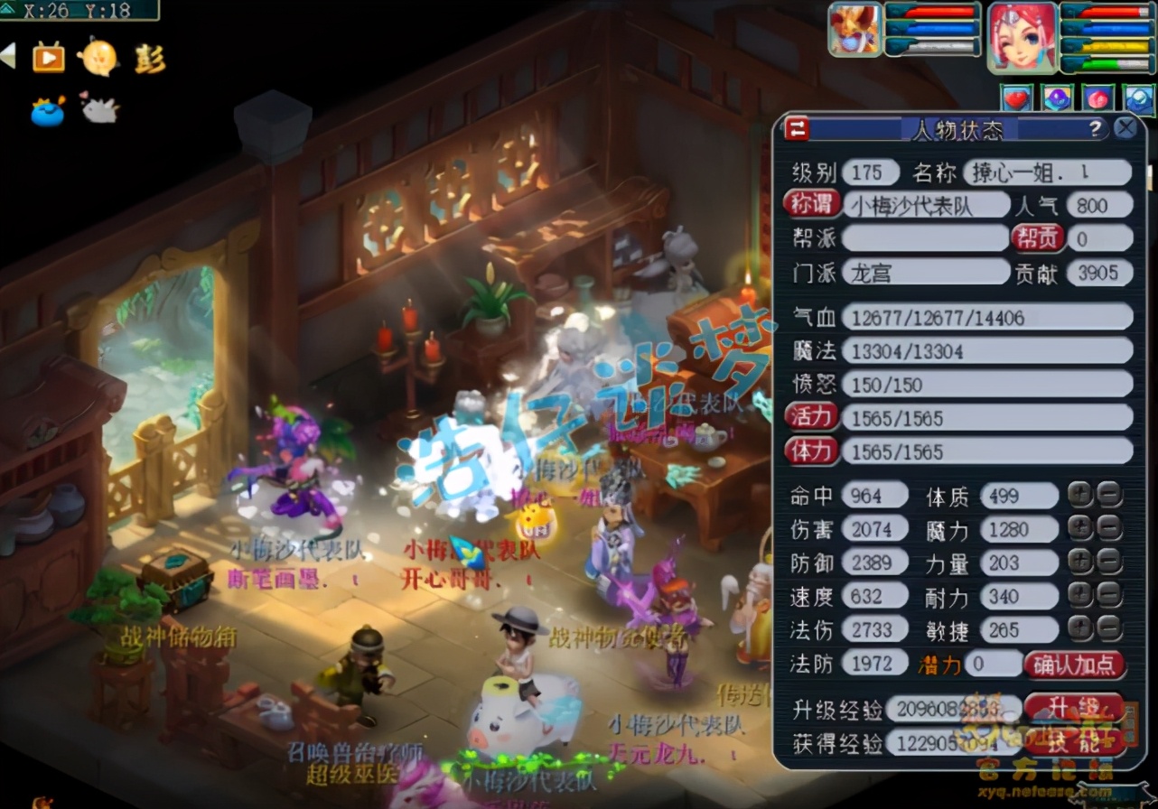 梦幻西游：3000万战神，小梅沙2733法伤龙宫，双加89女衣惊艳全场