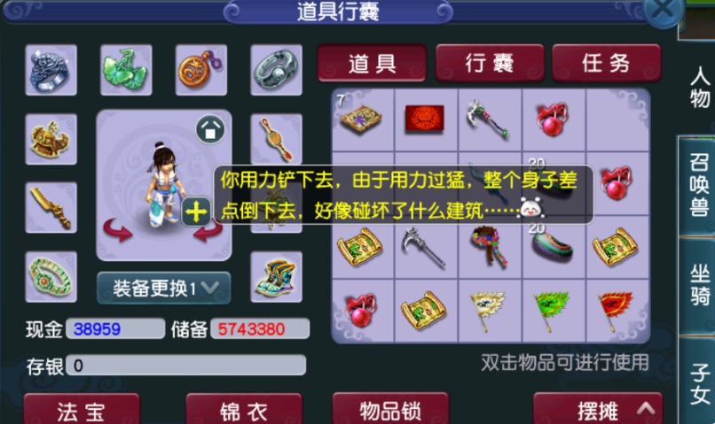 梦幻西游：宝图几率被调整？玩家用十五张高宝图尝试，兽决有不少