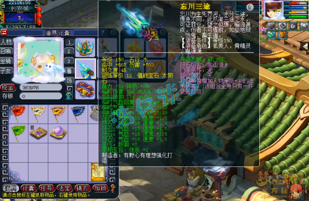 梦幻西游：159魔王寨，5件13锻定心套，他才是老玩家心中的经典