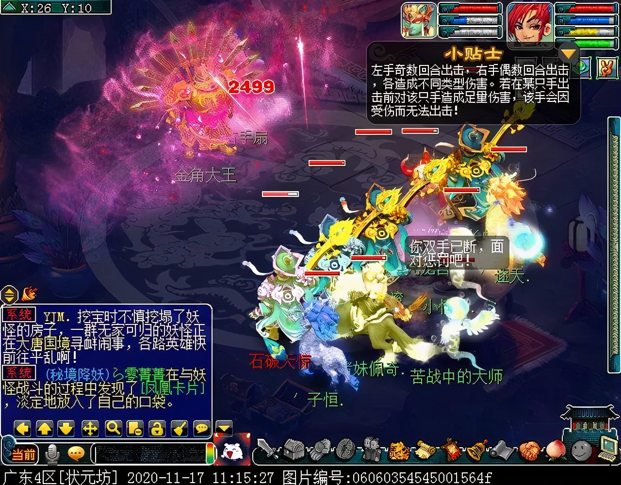 迭代版“平顶山”副本：战斗重做，手动操作更易通关