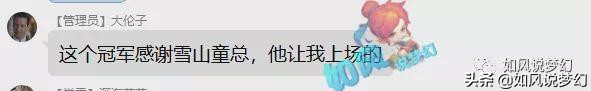 梦幻西游：西栅伦总感谢木总让他上场？浩文炫耀1078神器新大唐