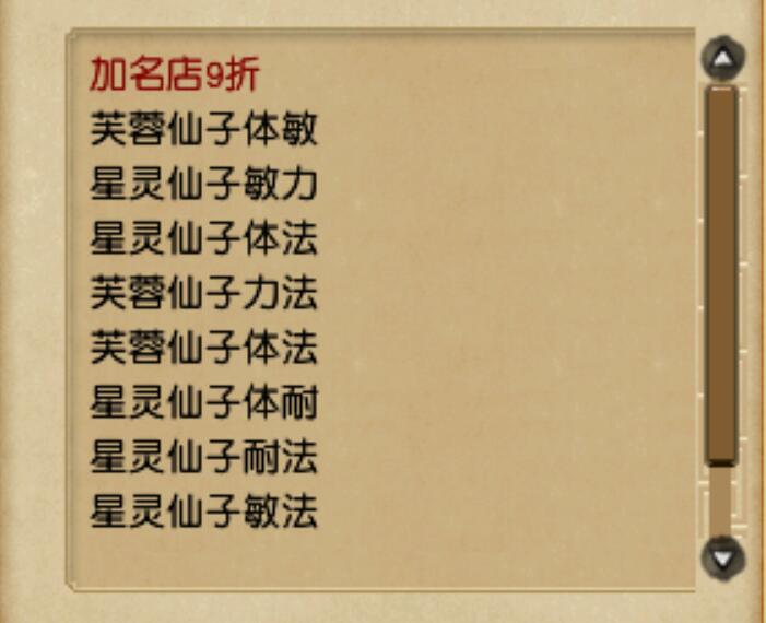 梦幻西游：师门宠物店拼的就是服务，召唤兽标明最高的两个属性