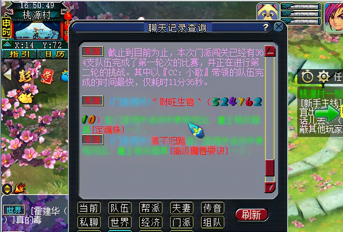 梦幻西游：风之色彩18门刷198关，再次打破纪录领跑全服