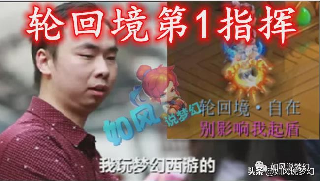 梦幻西游第1人，浩文通关最难剧情“轮回境”，奖励让人大跌眼镜