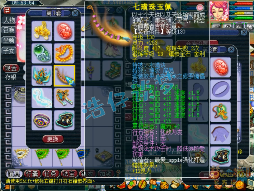 梦幻西游：超一线129普陀，全身愤怒6特技，普通玩家的梦想