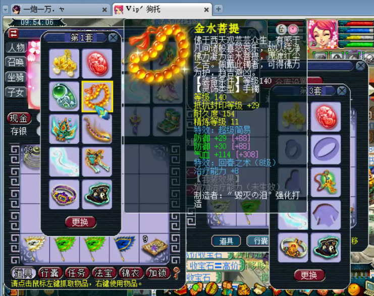 梦幻西游：天科第一普陀硬件展示，全身6特技N个13段装备