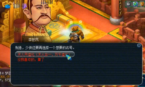 梦幻西游：天人开造化！玩家直播领取千亿经验奖励