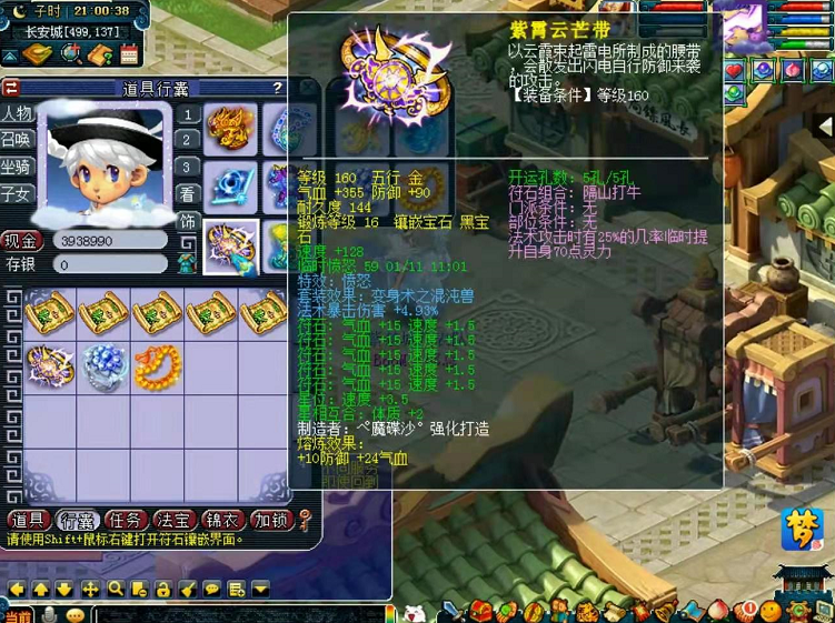 梦幻西游：跑环也能逆袭？跑出120级铁，随后打造出无级别武器