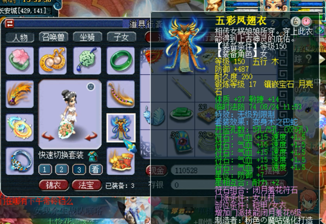 梦幻西游：69玩家的幸福时刻，成功鉴定出高伤无级别，很开心