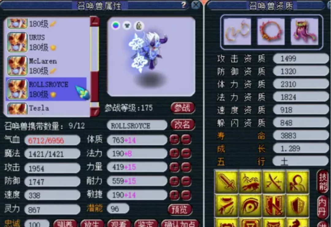 梦幻西游：神一般的服战童子，这些战宠都是一个人的