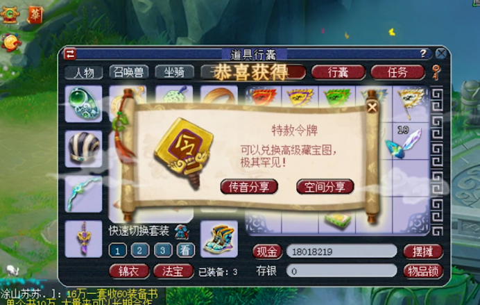 梦幻西游：抓紧最后的时间直播七彩羽毛，结果一挖三连悲剧？