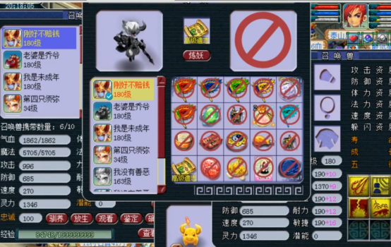 梦幻西游：玩家给心爱的召唤兽改书！结果...就没了结果