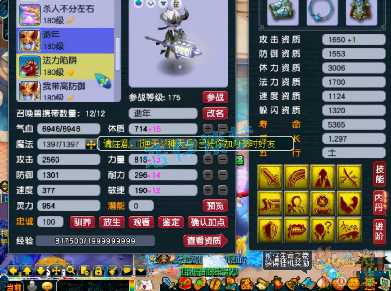 梦幻西游：土豪打造175顶级花果山，能力能魔能打服战，太全能