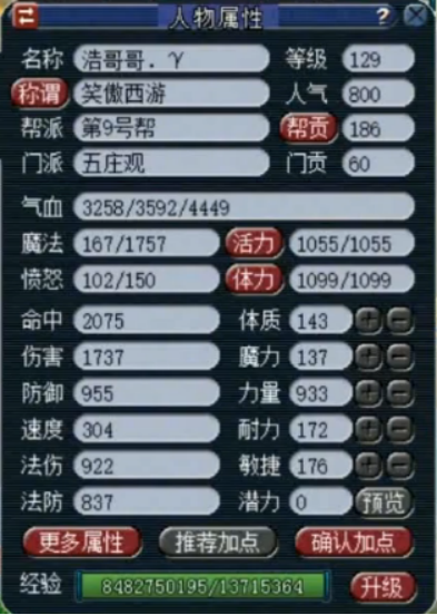 梦幻西游：机智玩家先升级再交环，结果还是喜闻乐见