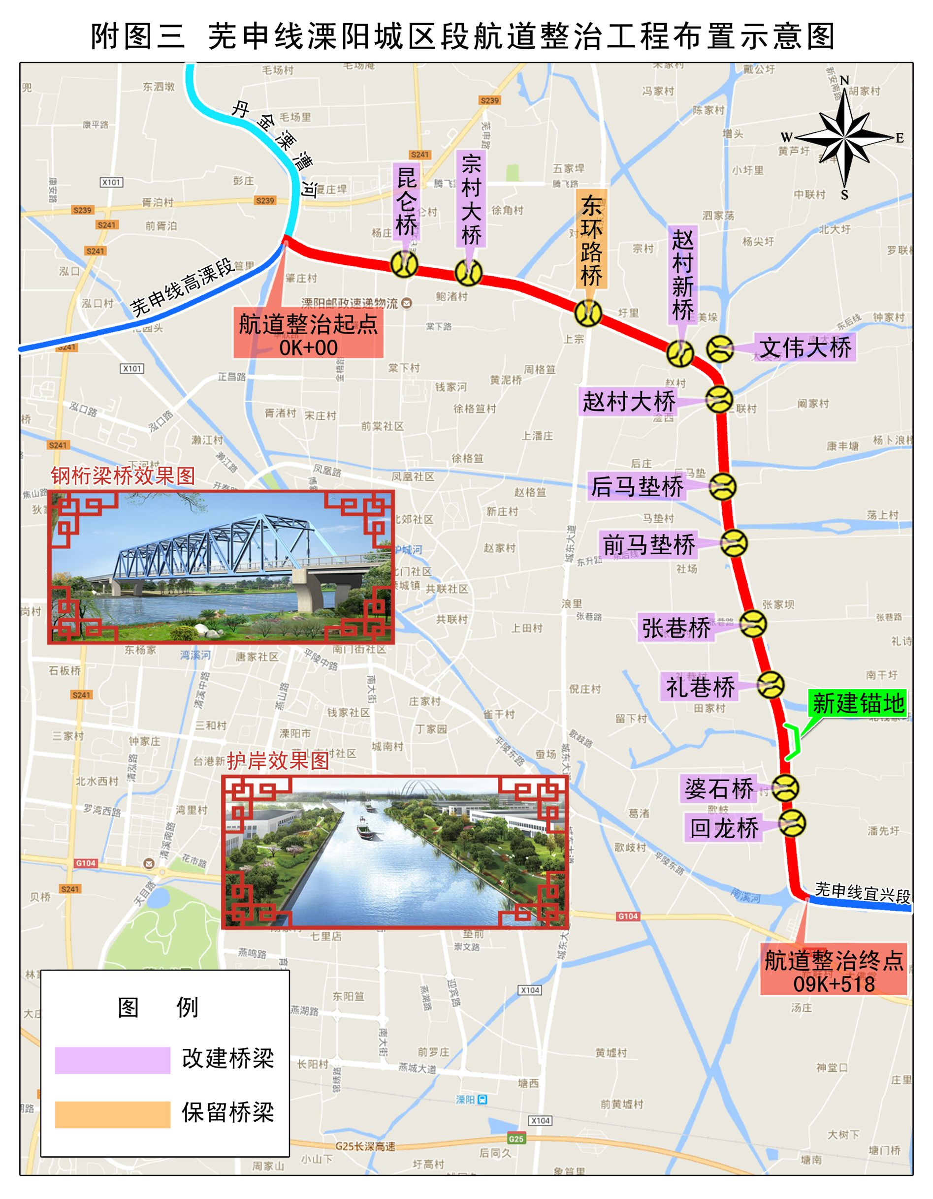 芜申运河溧阳城区段进入全面实战阶段