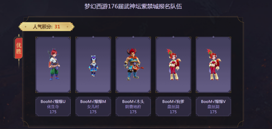 梦幻西游：上限无穷大，详解惊艳176届武神坛双盘丝体系