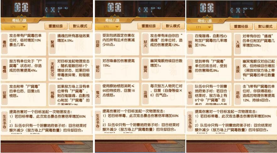 梦幻西游：新资料片，盘丝洞新增物理输出技能，成为真正的物理系