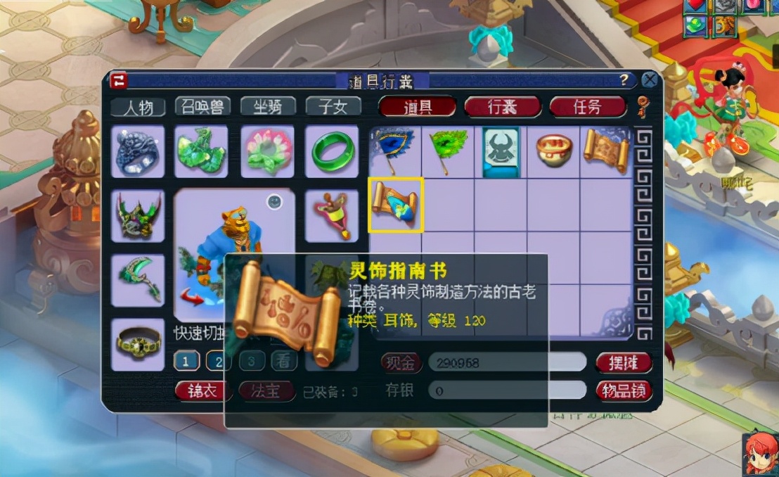 梦幻西游：神器积分兑换120级灵饰指南书，玩家原地起飞？