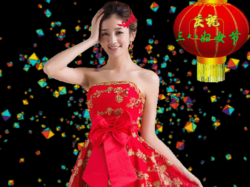 三八女神节祝福语动态图片 好美好美太漂亮了
