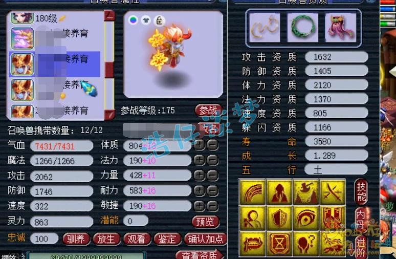 梦幻西游：明秀园服战地府，项链没满16锻，武器仅打5锻夺冠？