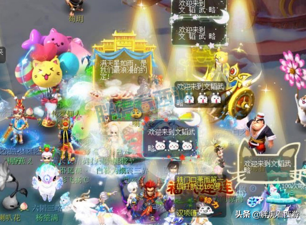 梦幻西游：120无级别罗汉鞋77万成交，18门派拿3个奖励