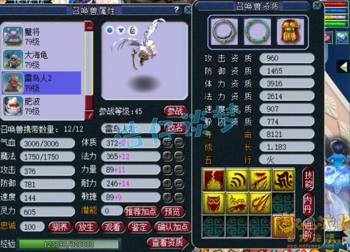 梦幻西游：69精锐状元化生，4无级别+6治疗，多只个性宠抢眼