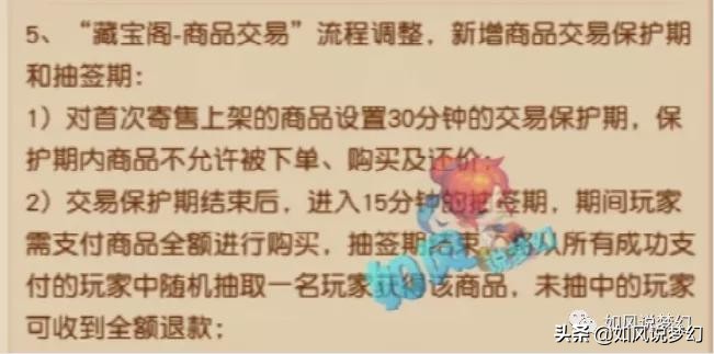 梦幻西游：人民网报道CC品牌升级，官方打击“藏宝阁抽签骗局”