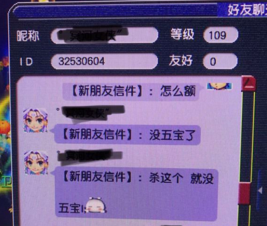 梦幻西游：是时候增加道具栏的格子了，就算需要用仙玉买也可以