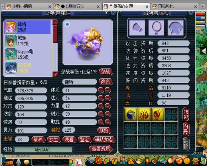 梦幻西游：玩家发传音悼念达叔，商界高手博弈奸商遇到了黑人