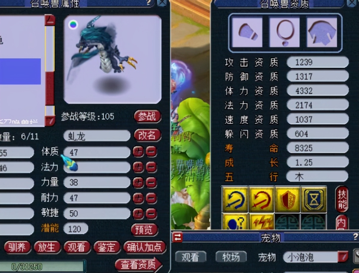 梦幻西游：打书能手老王在线回炉，把出其善恶打成六技能的虬龙