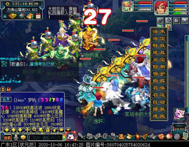 五庄观副本“五行法阵”分支：利用克制关系更易通关