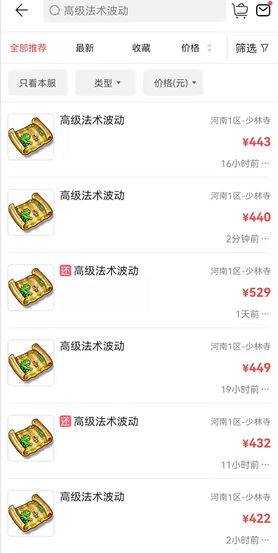 梦幻西游：玩家误将10段女衣丢弃，找客服申诉能否找回？